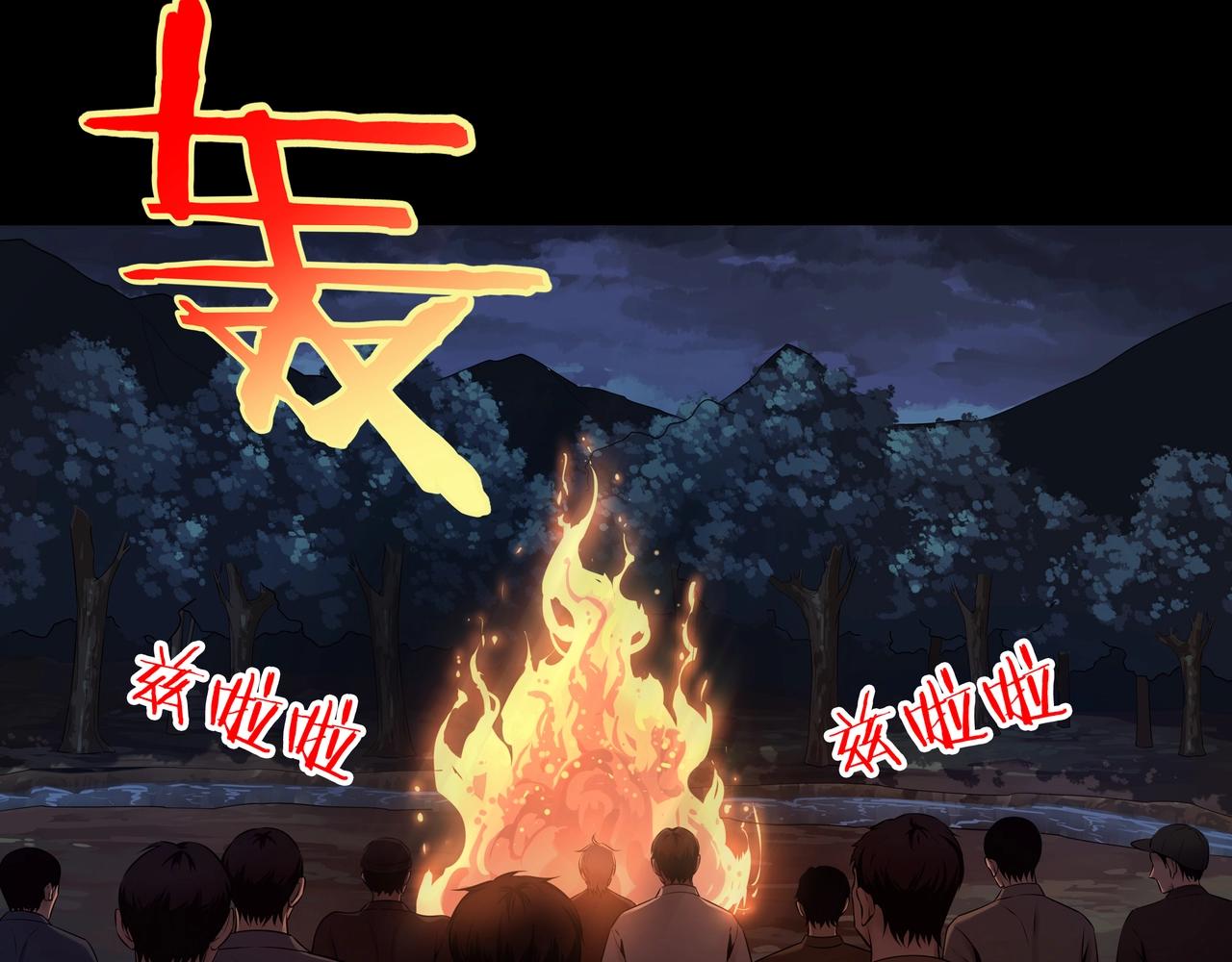 第5话 烧尸30