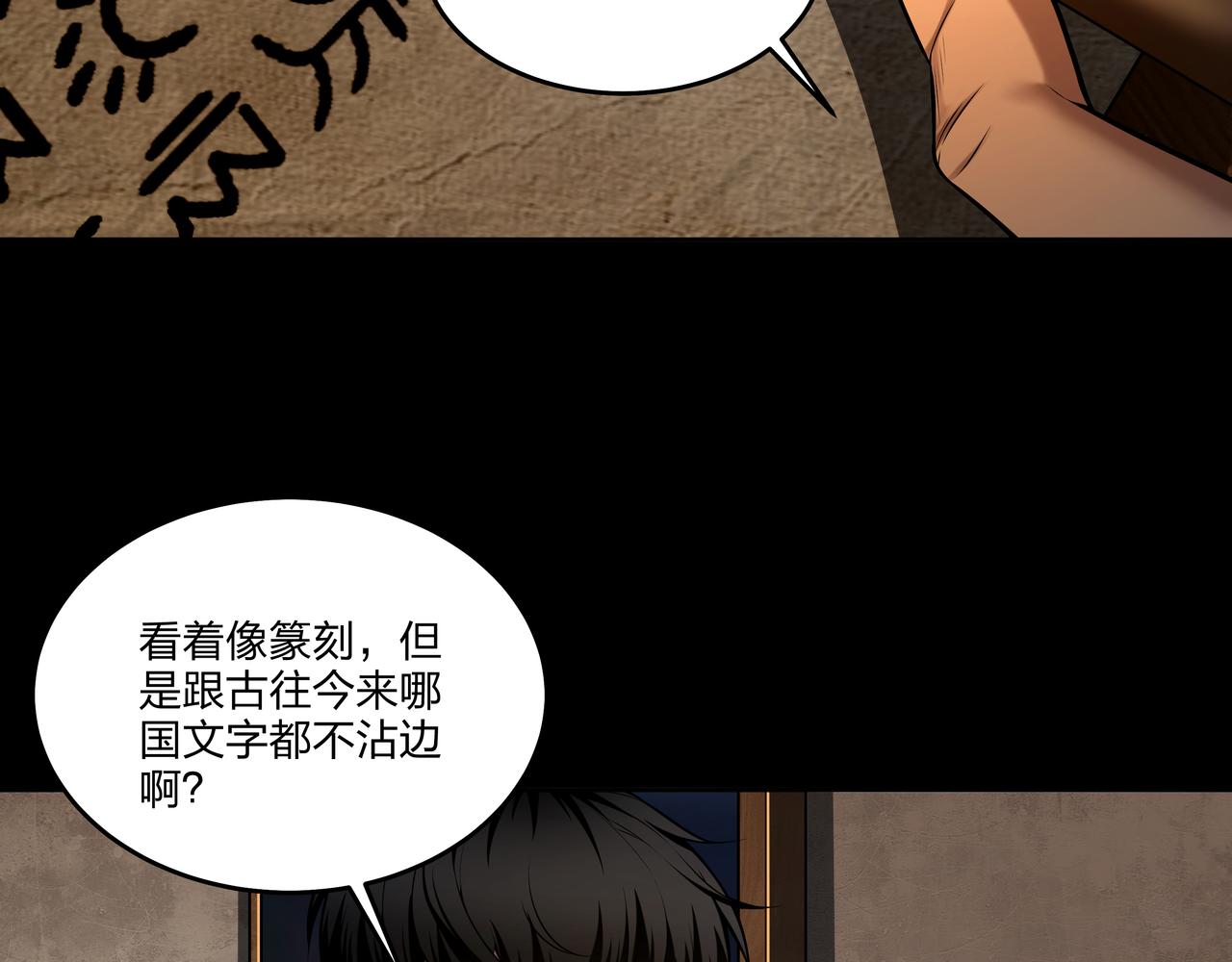 第21话 神秘富商7