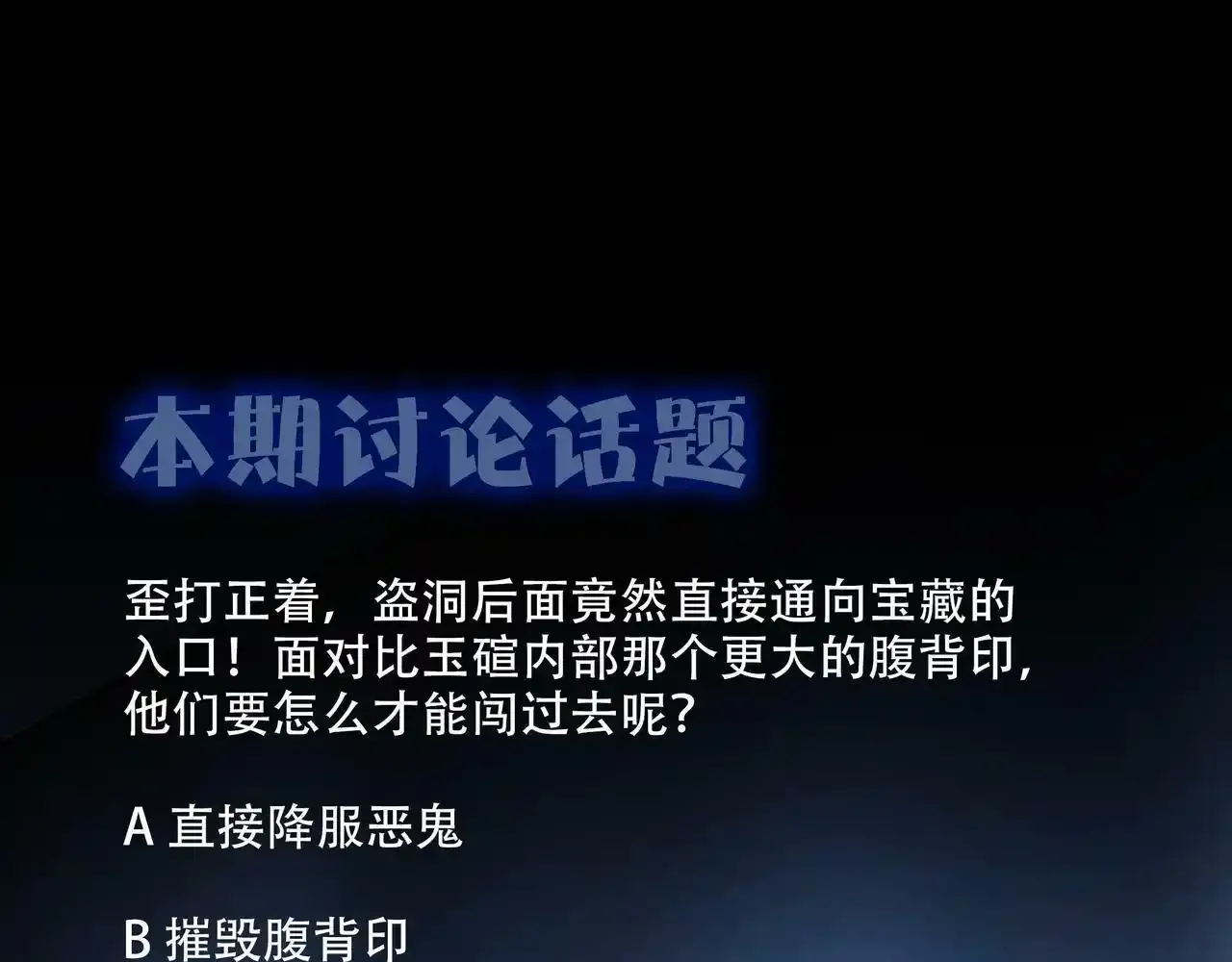 第37话 腹背印88