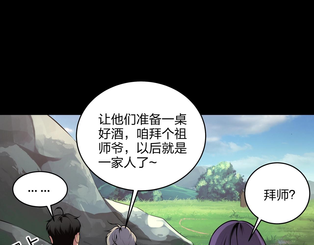 第3话 马真人63