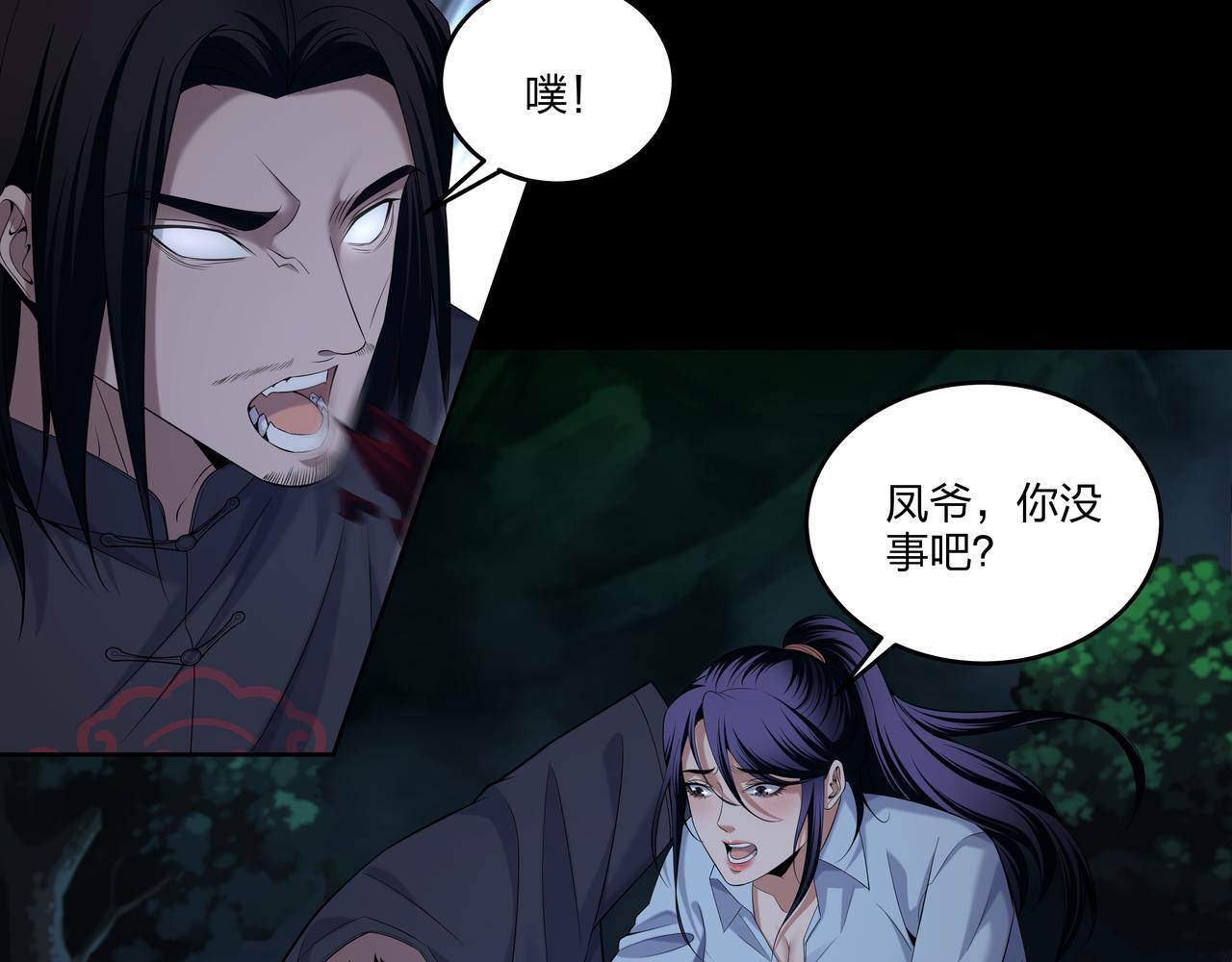 第74话 错失89