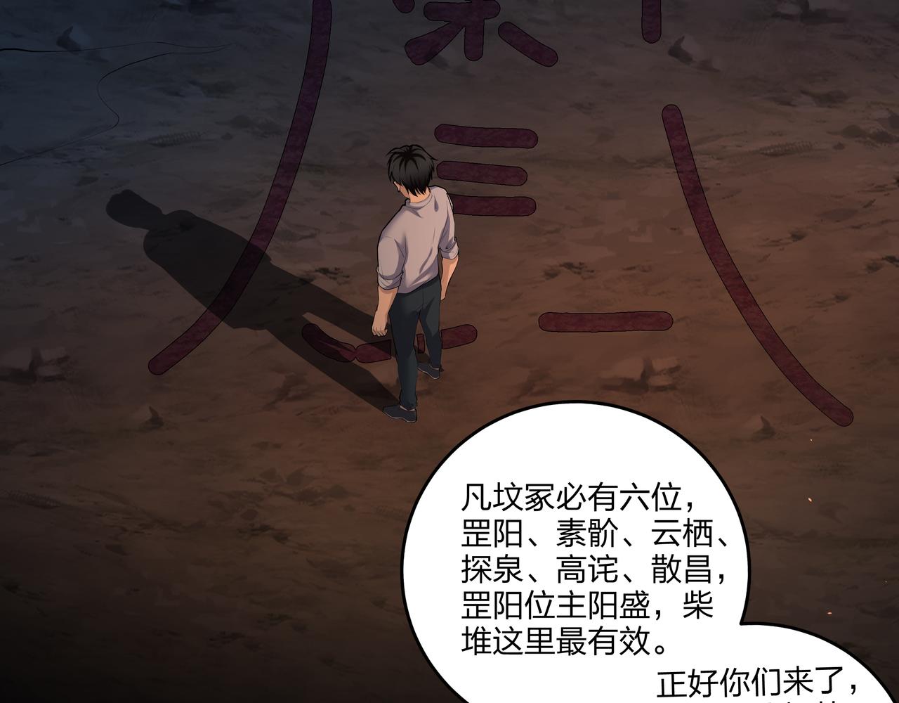 第14话  焚阴25