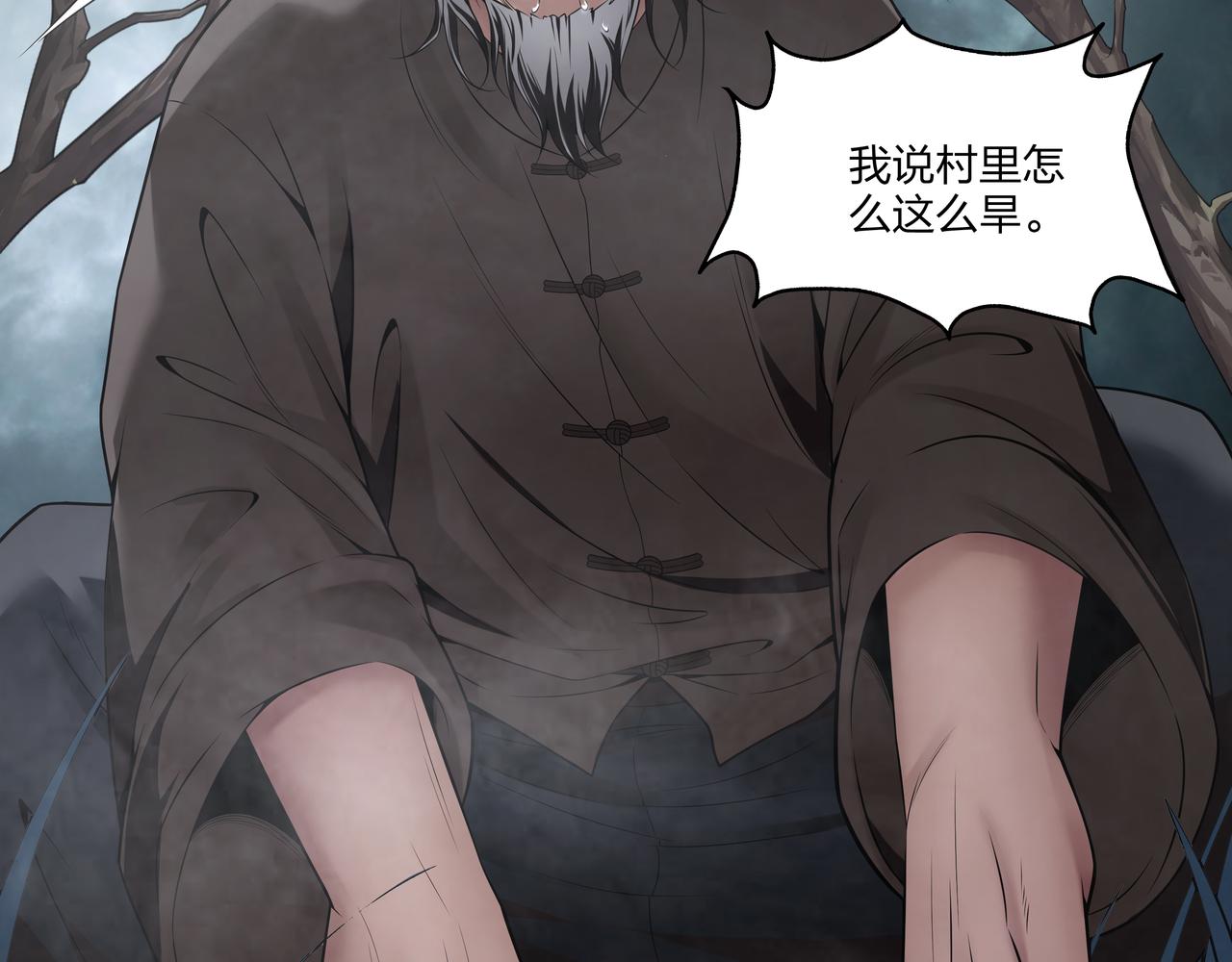第11话 千古迷局71