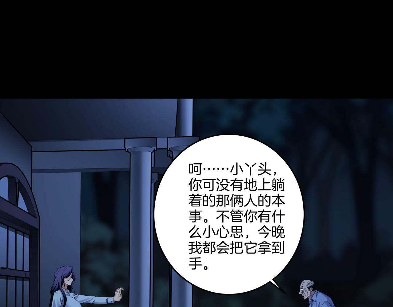 第62话 执念43