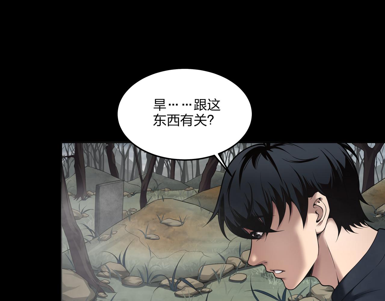 第11话 千古迷局74