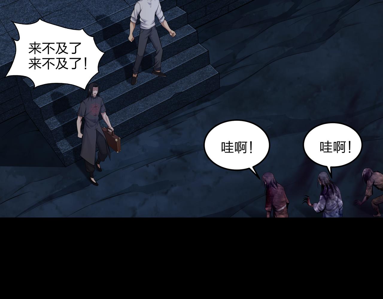 第36话 阗鬼围堵8