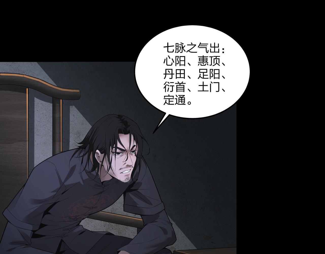 第17话 凤爷95