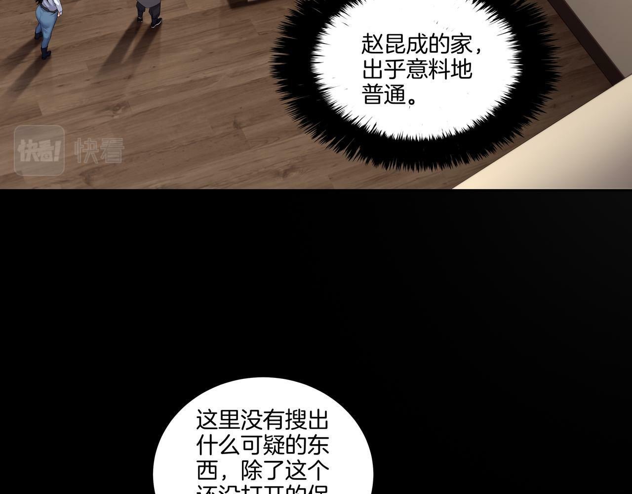 第64话 全面搜查30