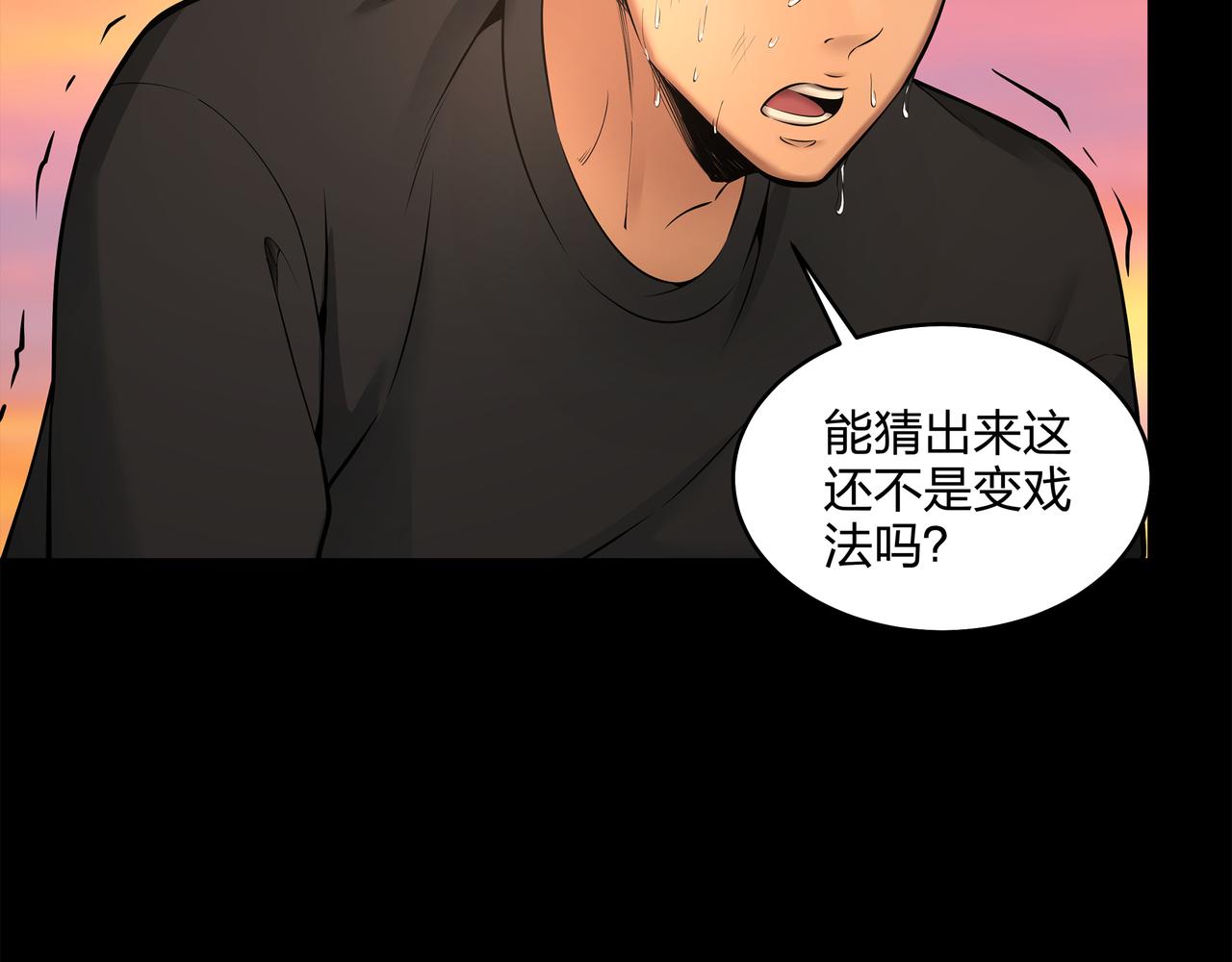 第9话 开慧眼31