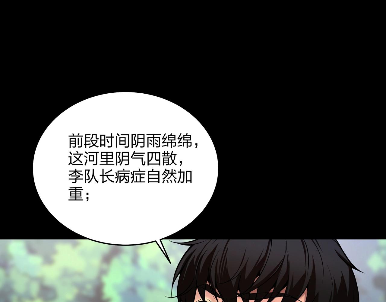 第3话 马真人12