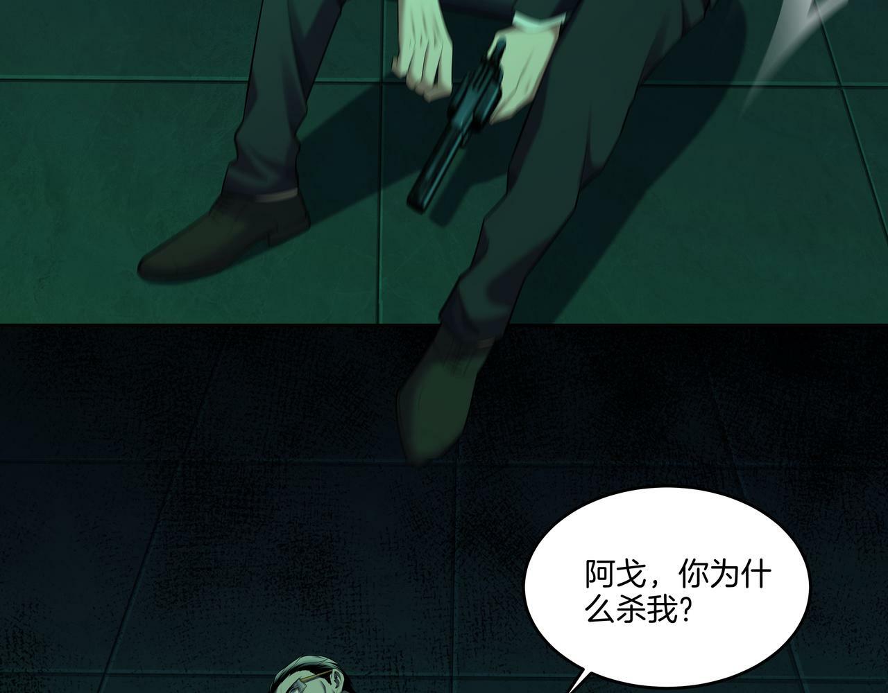 第55话 硬碰硬67