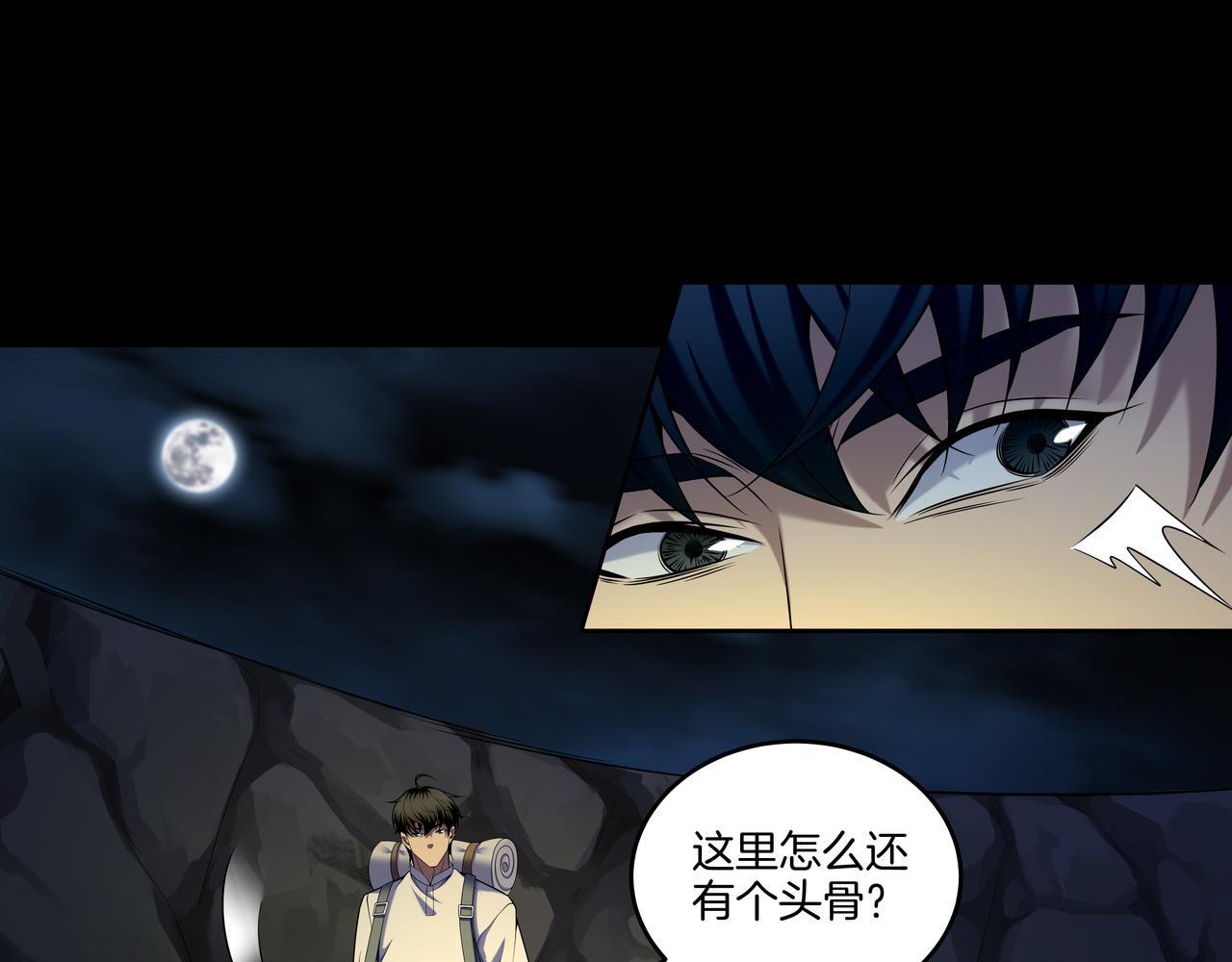 第71话 邪瓶62