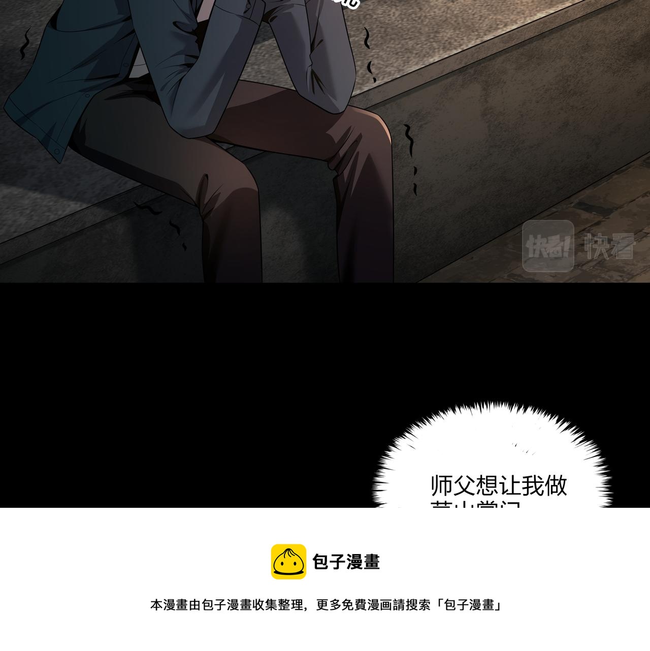 第20话 羽化归西40