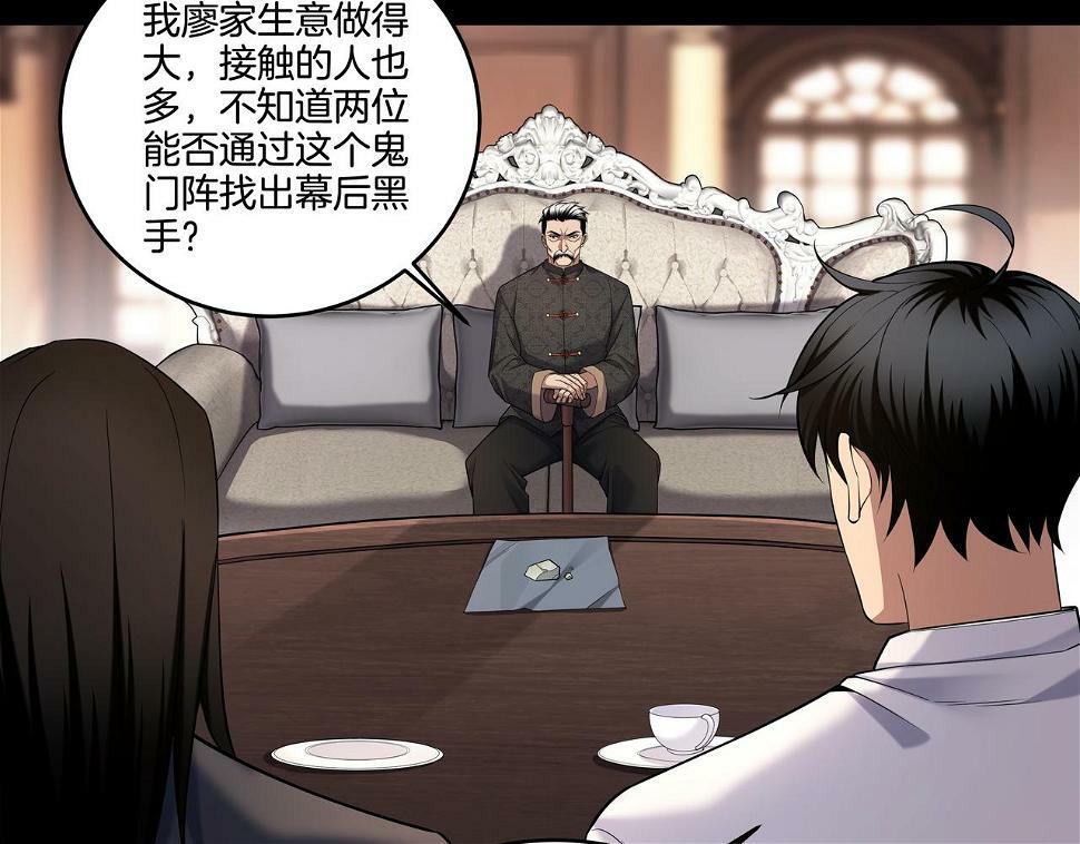 第48话 鬼门阵80