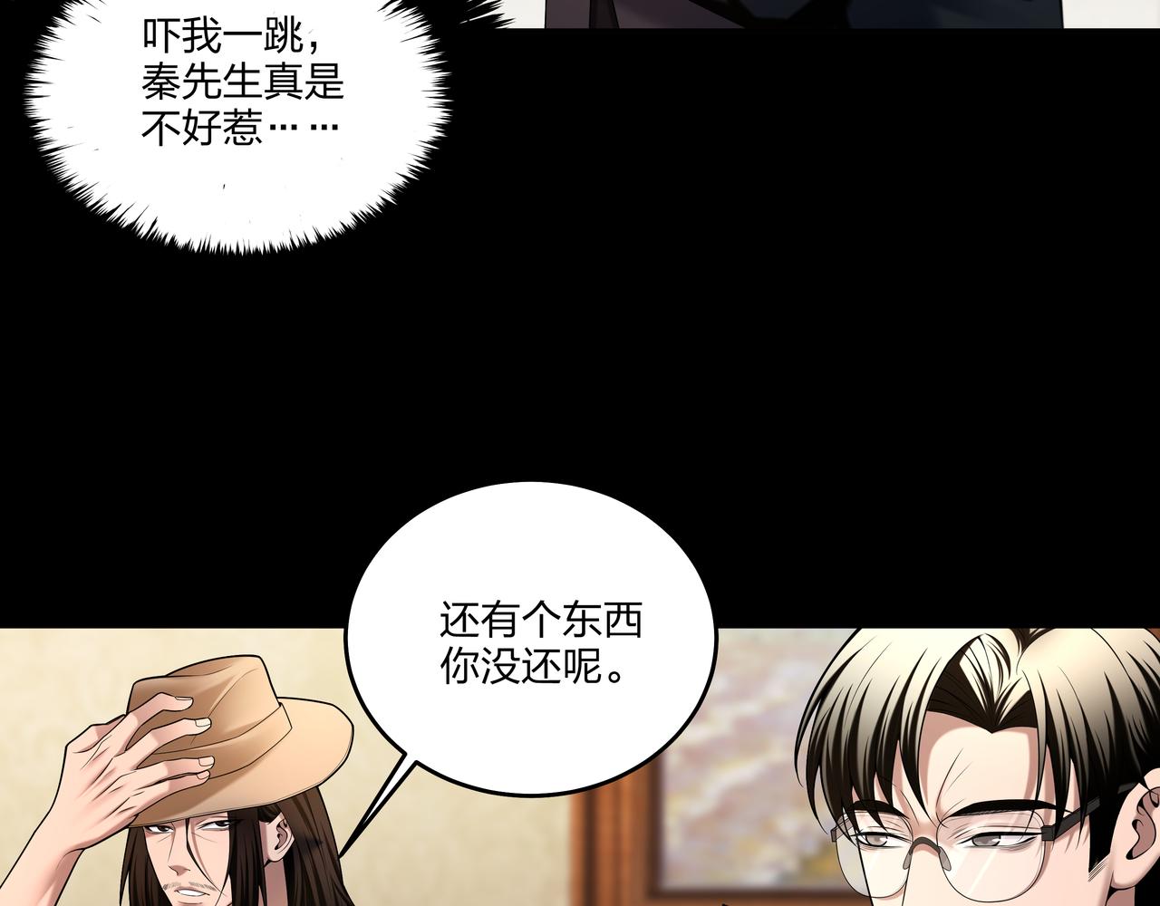 第25话 寻玺之旅60