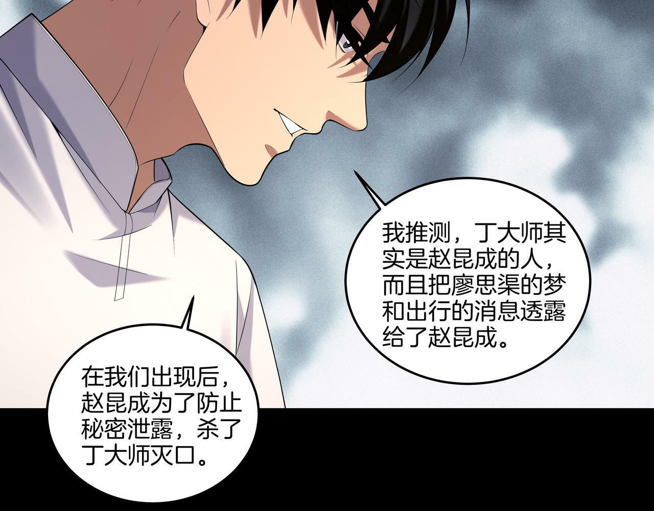 第59话 床上菩萨59
