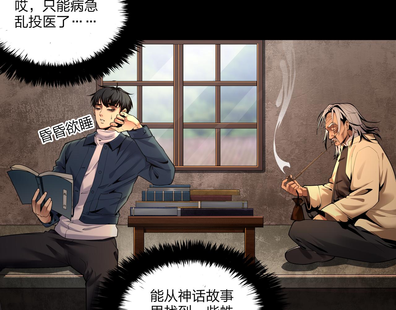 第17话 凤爷52