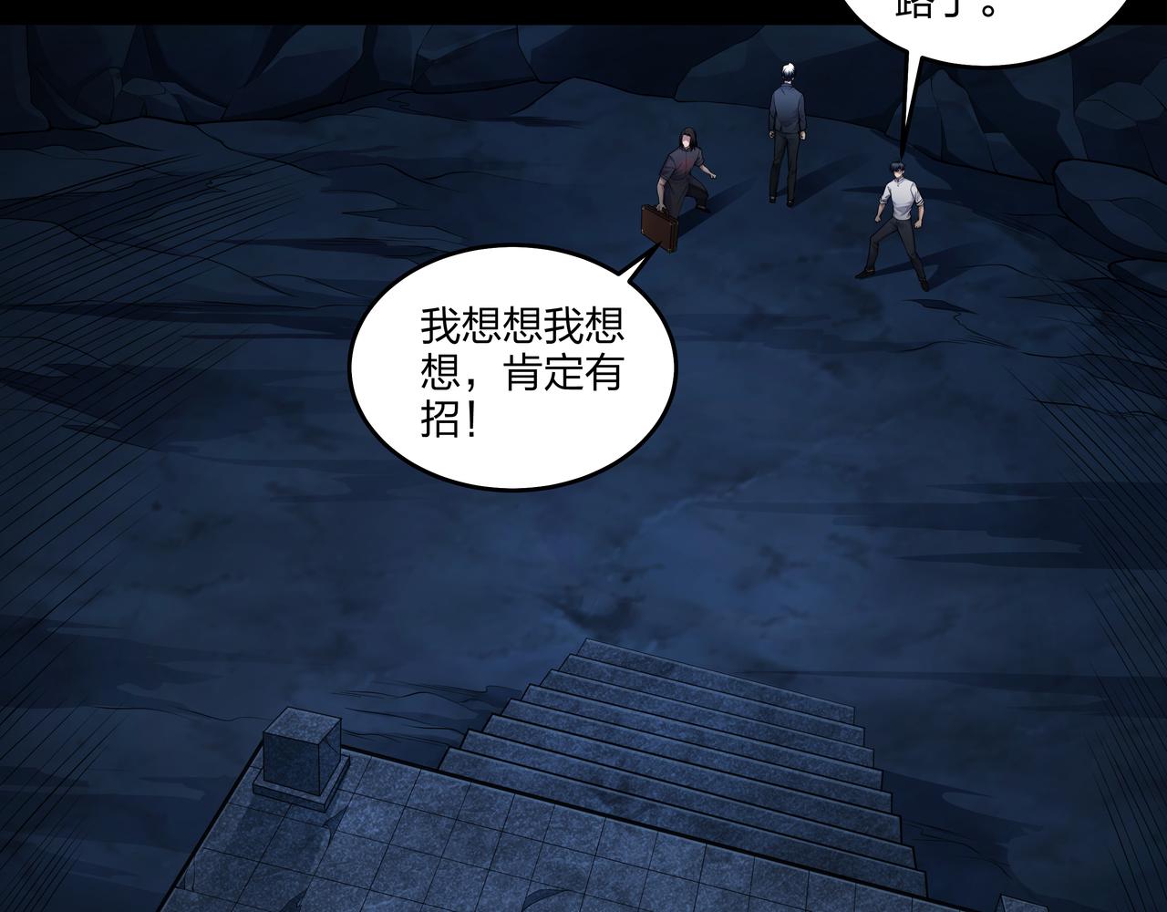 第36话 阗鬼围堵27