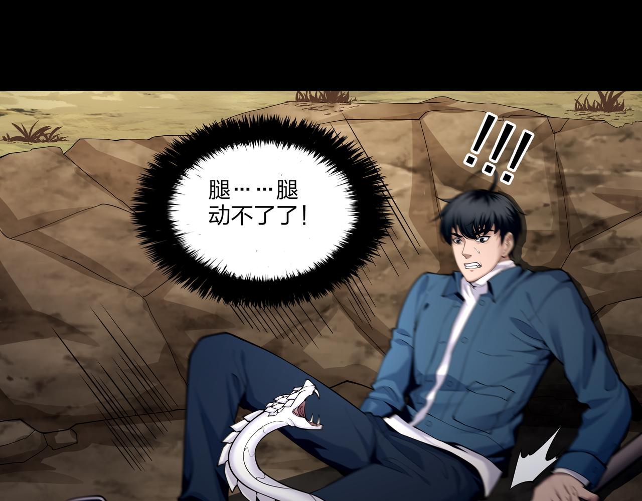 第19话 虬褫44