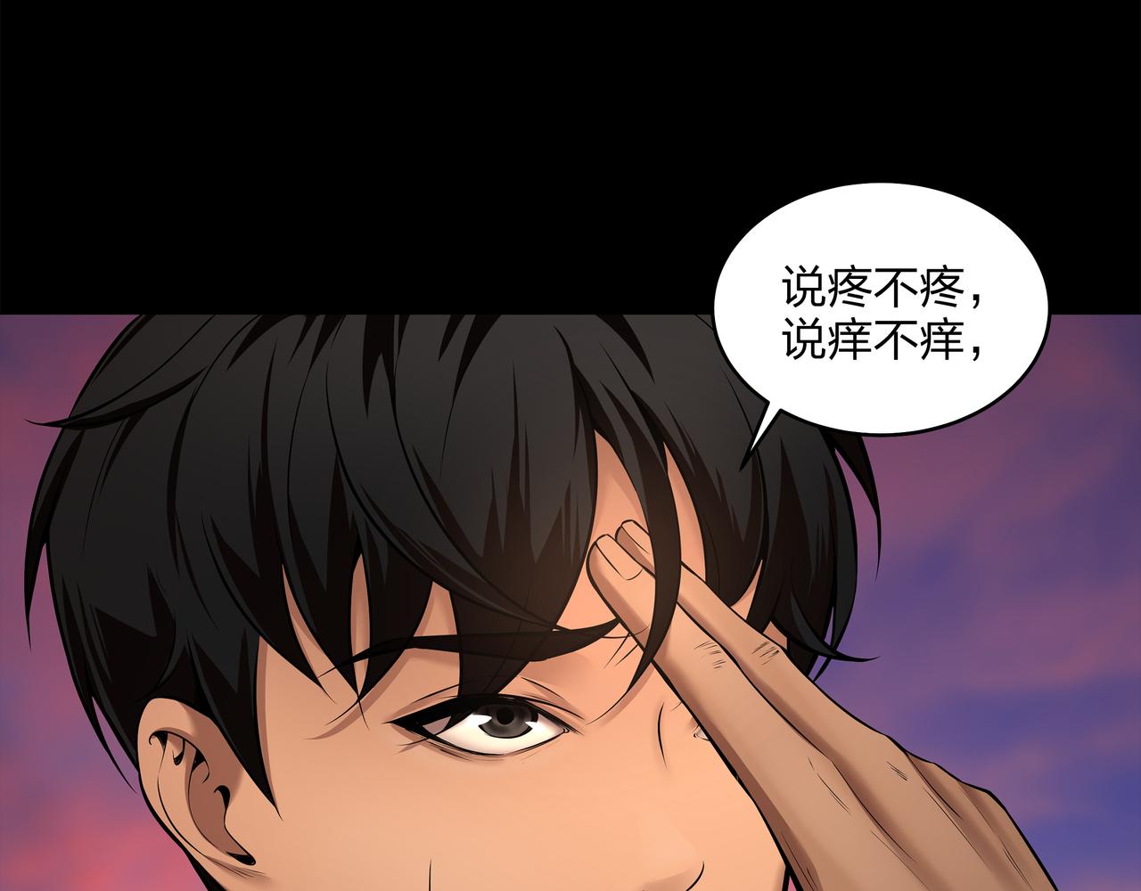 第9话 开慧眼46