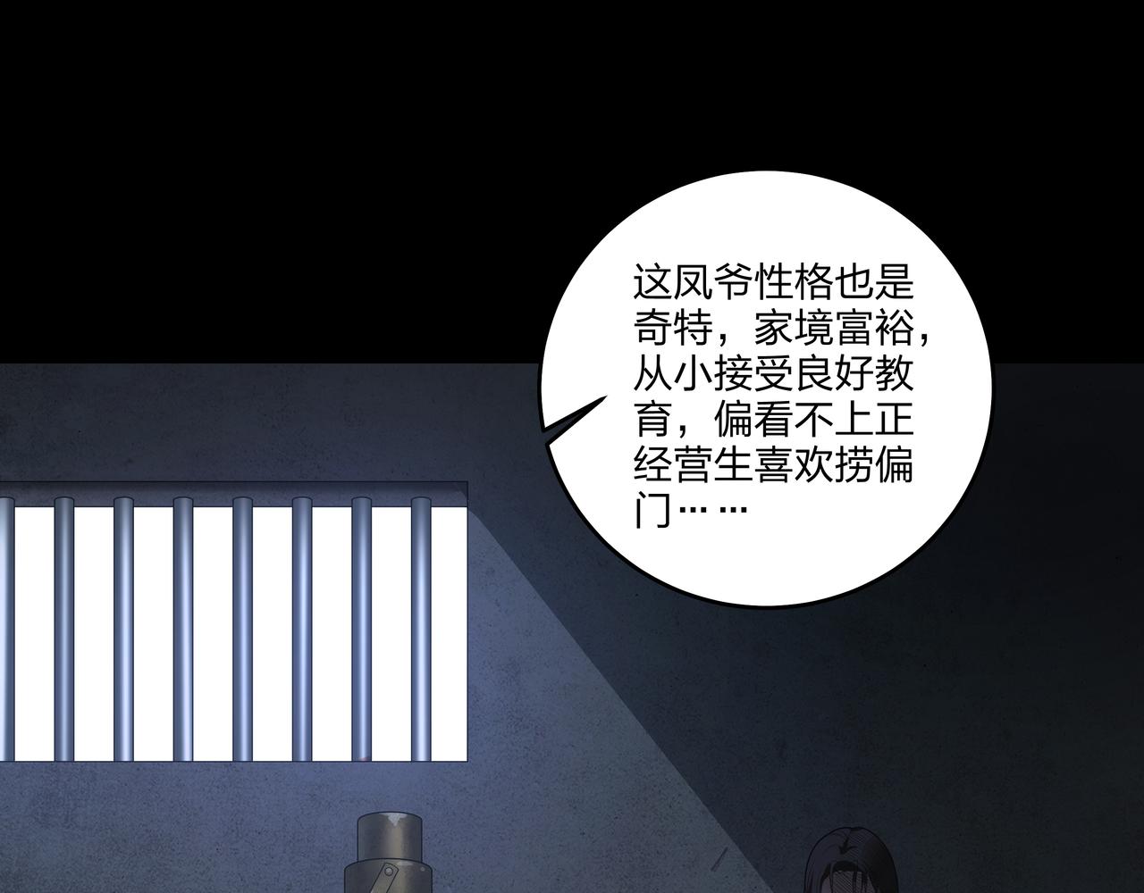 第17话 凤爷76