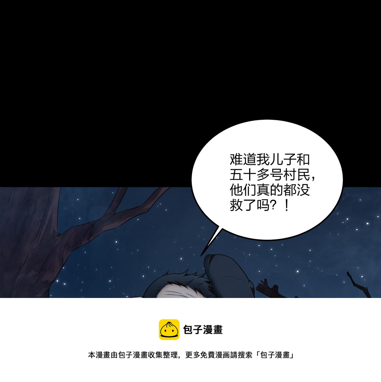 第13话 三煞局20