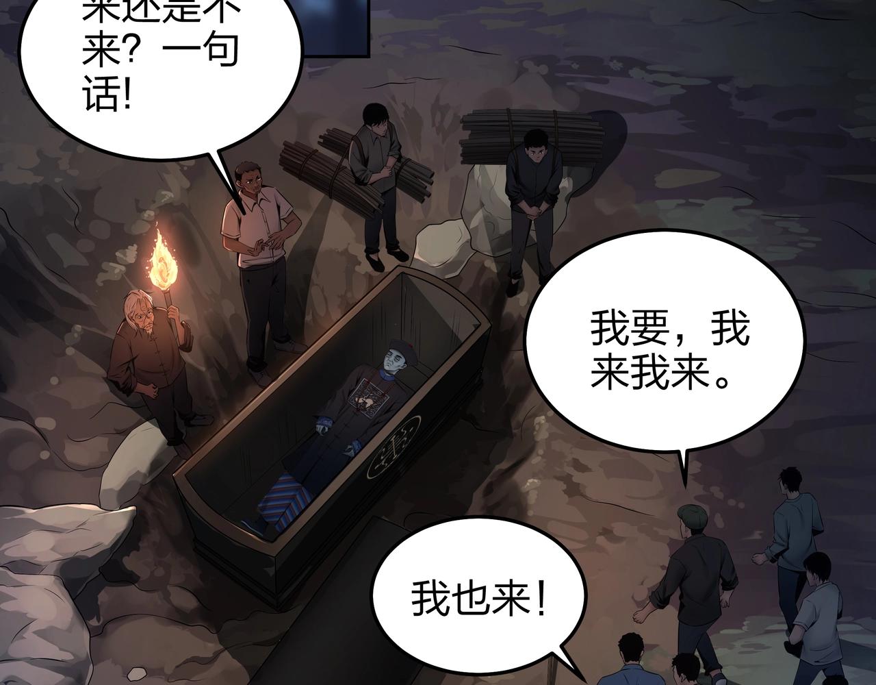 第5话 烧尸22