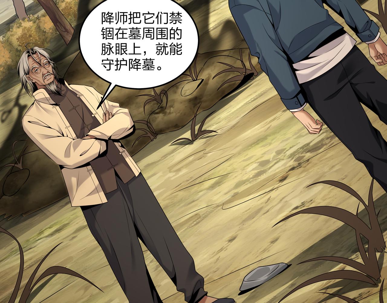 第18话 第七个脉眼56