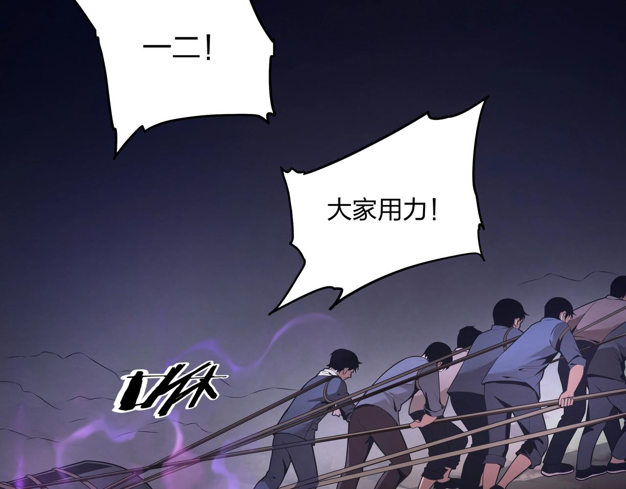 第1话 茅山图志46