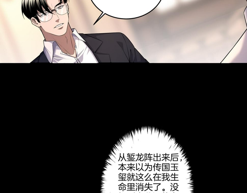 第53话 玉玺再现27