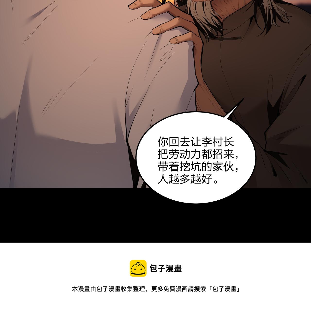 第13话 三煞局92