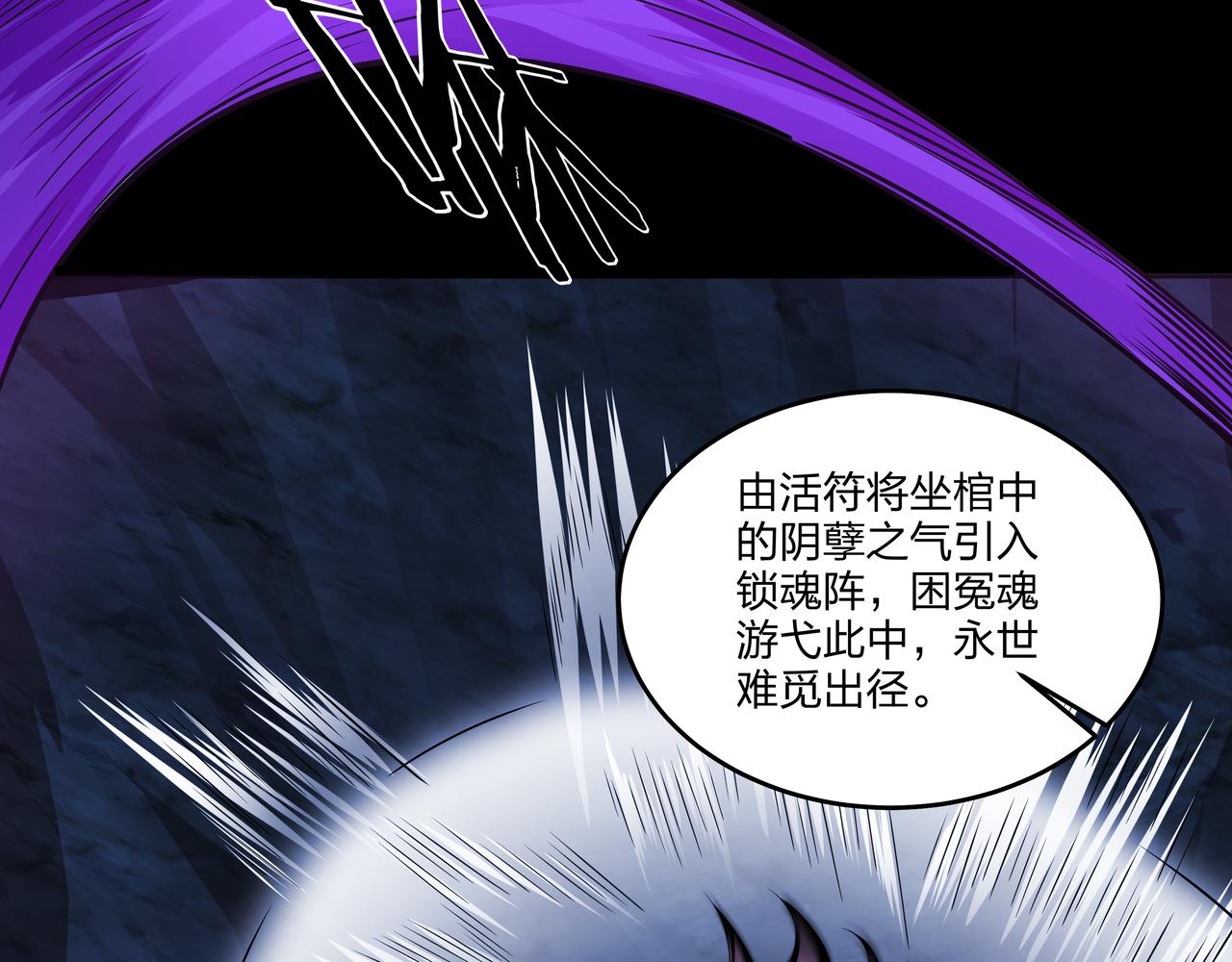 第16话 火炽局43