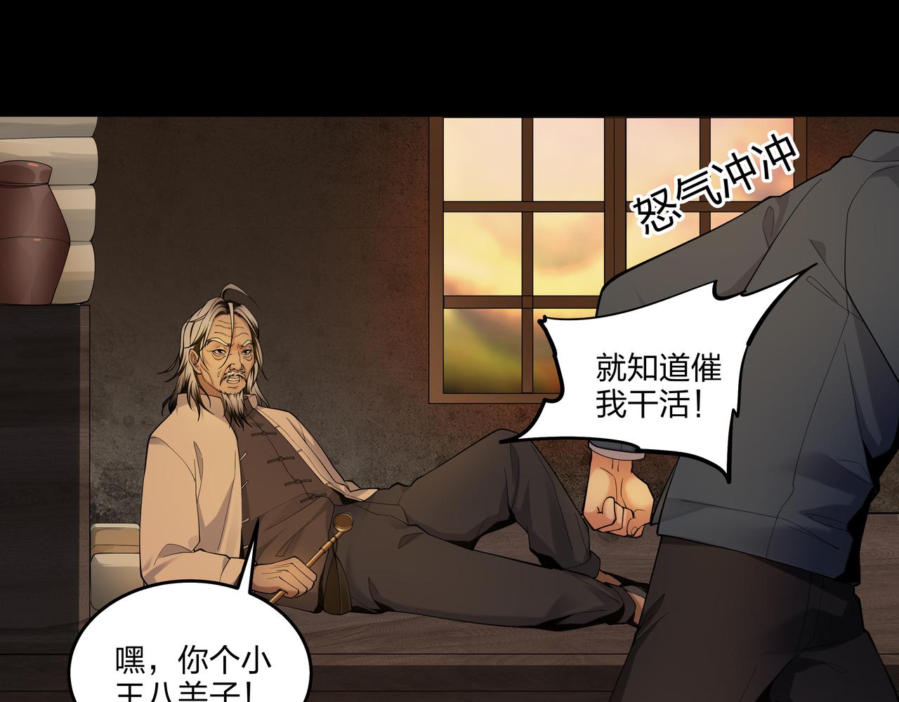 第16话 火炽局79