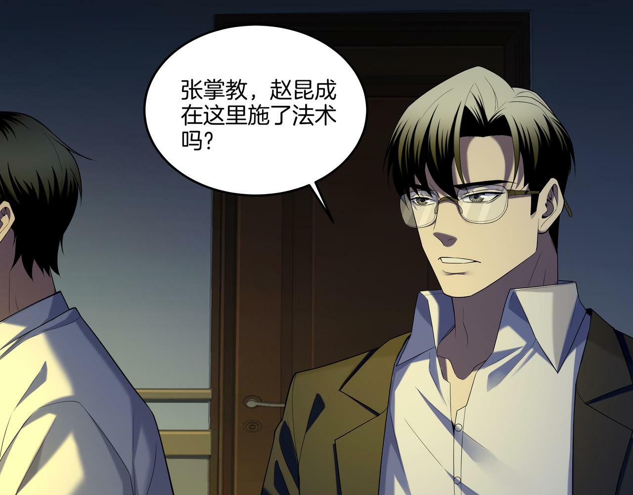 第54话 踏入罗网60