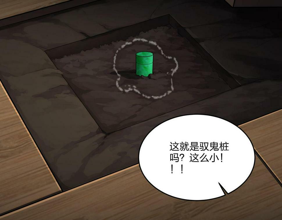 第50话 骸阵32