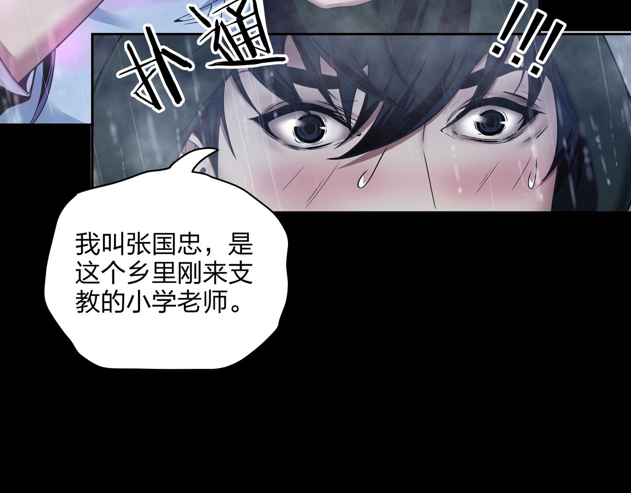 第1话 茅山图志161
