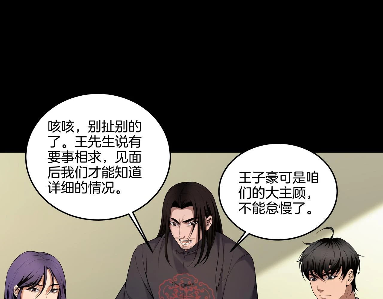 第46话 重逢73
