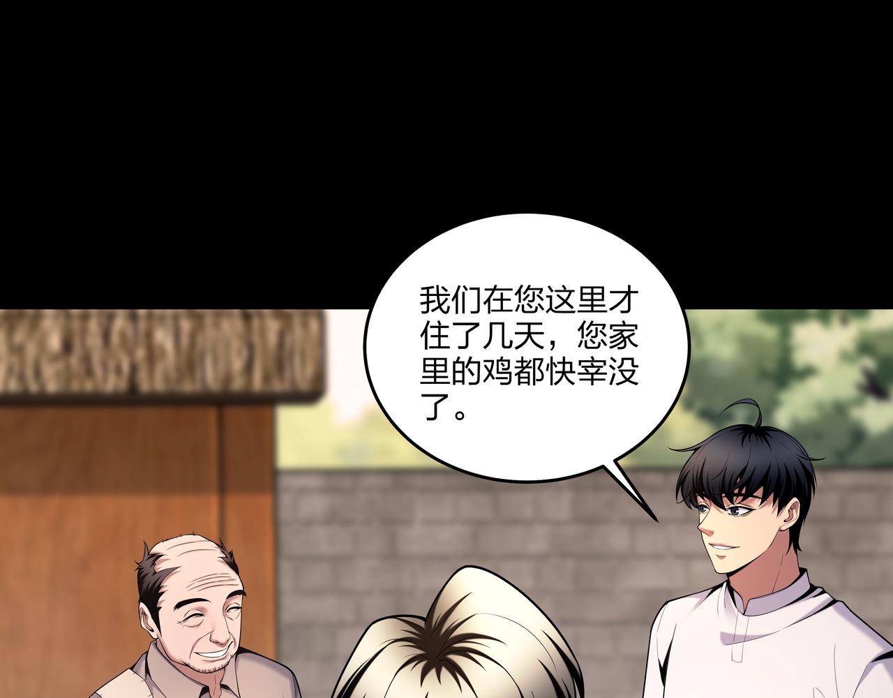 第32话 斩铁48