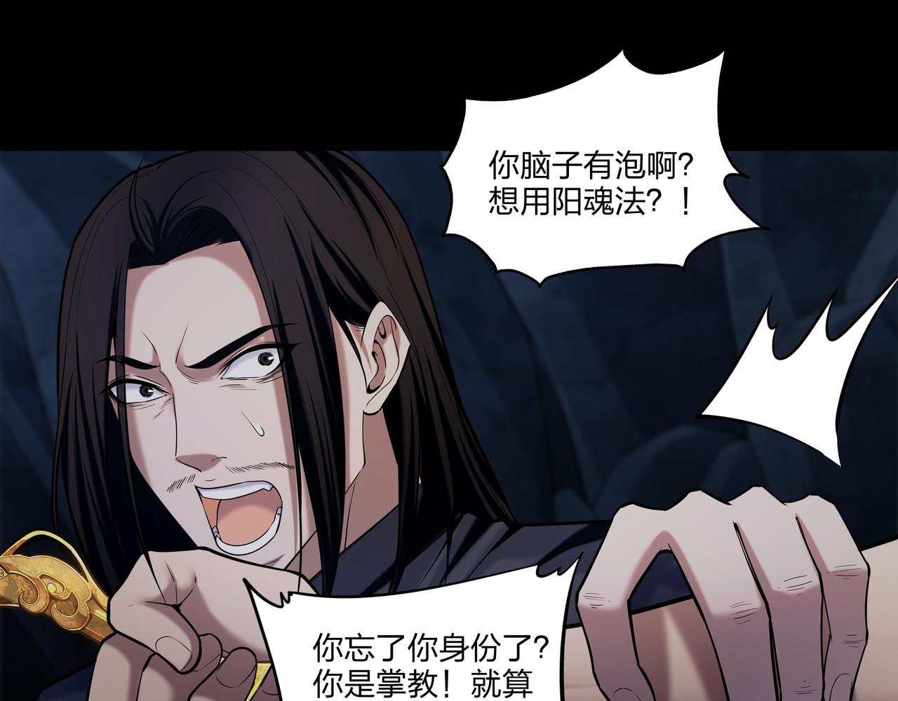 第36话 阗鬼围堵32
