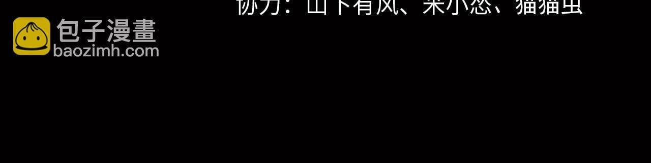 第49话 驭鬼桩3