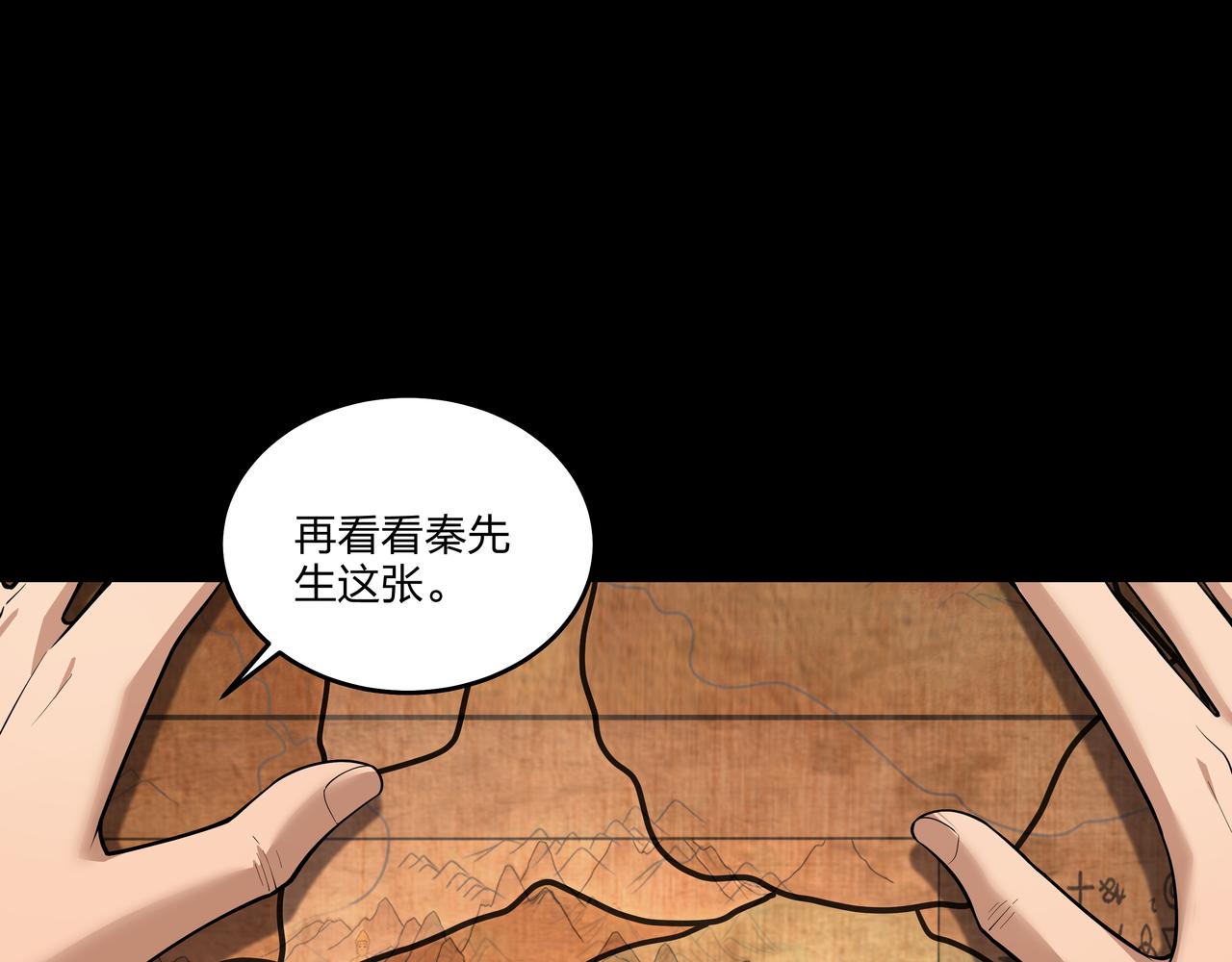 第26话 錾龙阵36