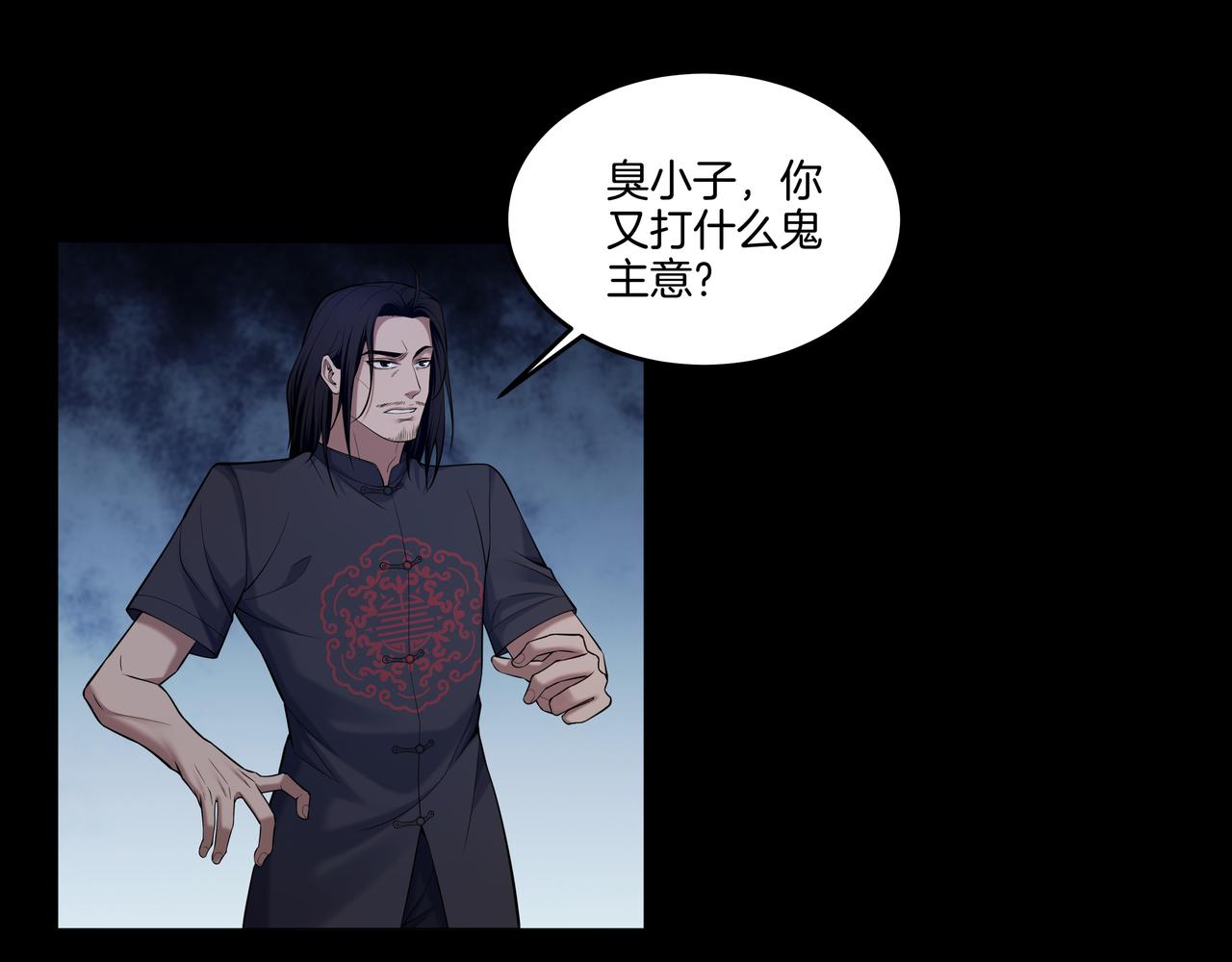 第38话 逆位乾坤58