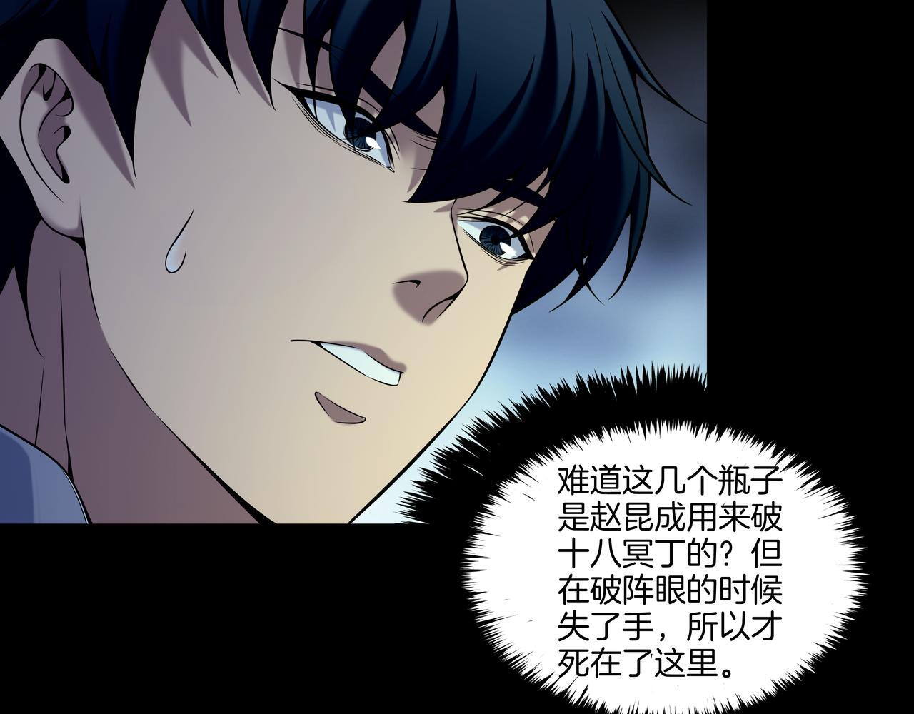 第71话 邪瓶66