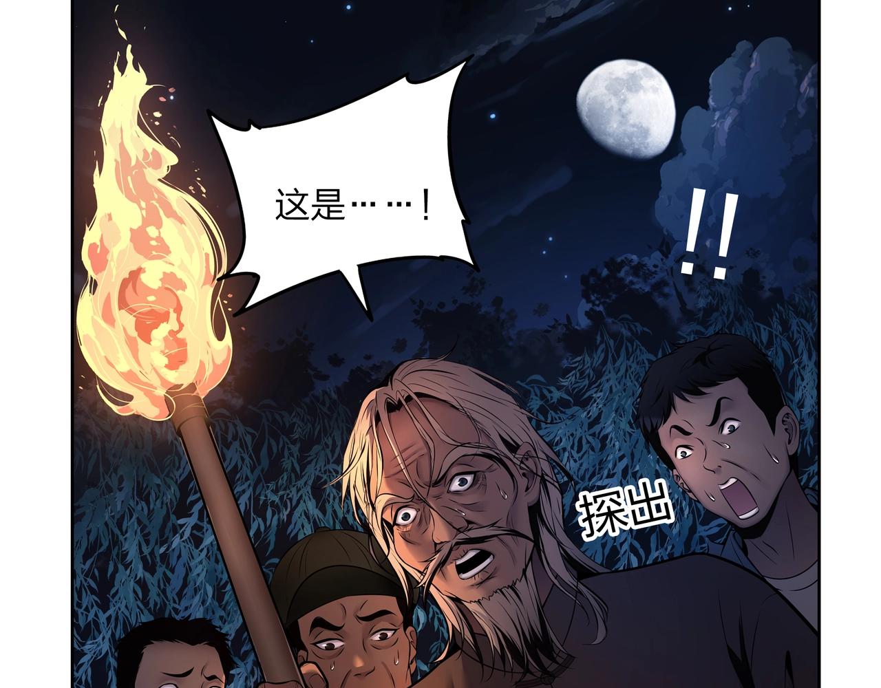 第3话 马真人195