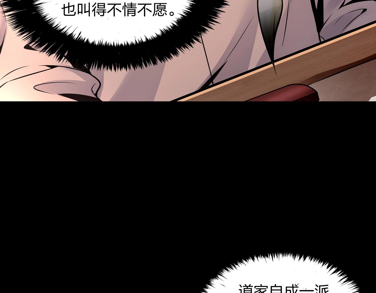 第7话 道家传承32