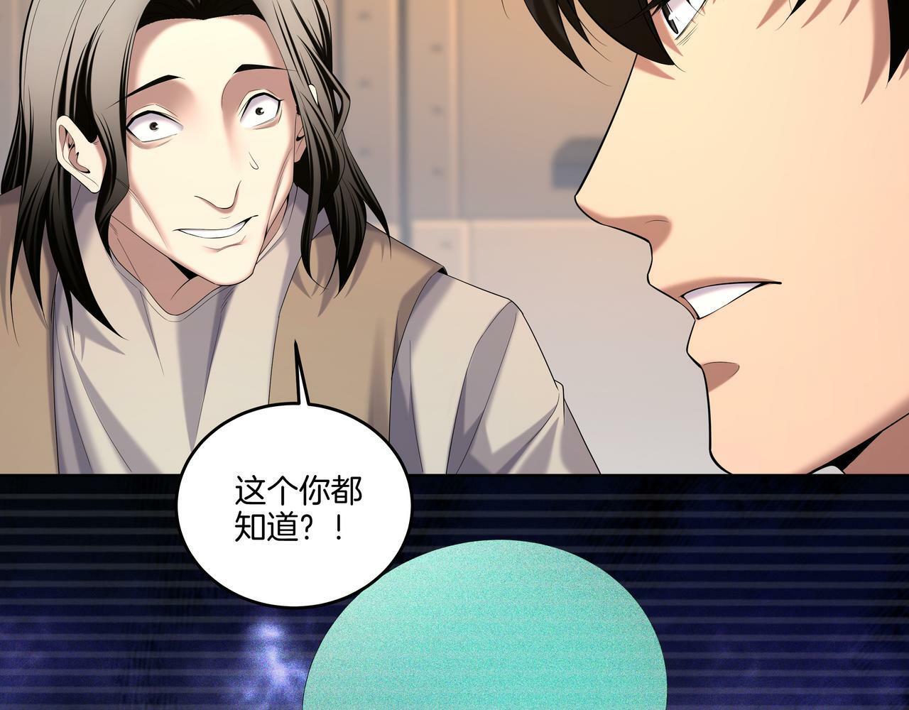 第59话 床上菩萨48