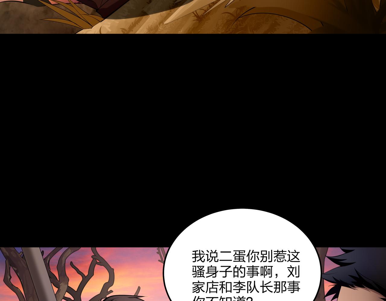 第16话 火炽局98
