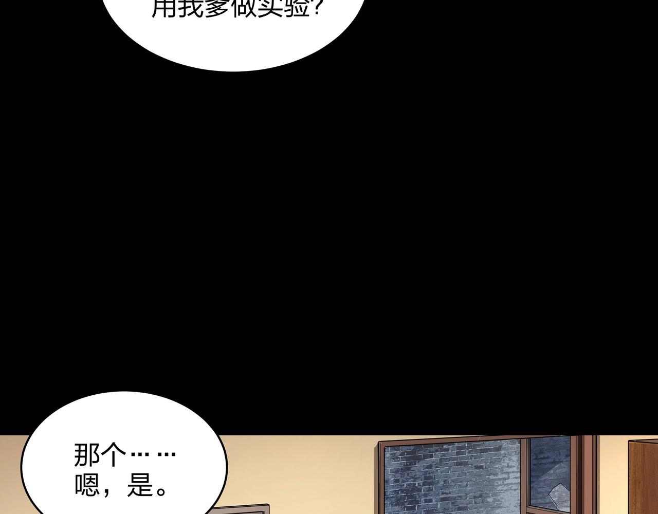 第2话 殍地83