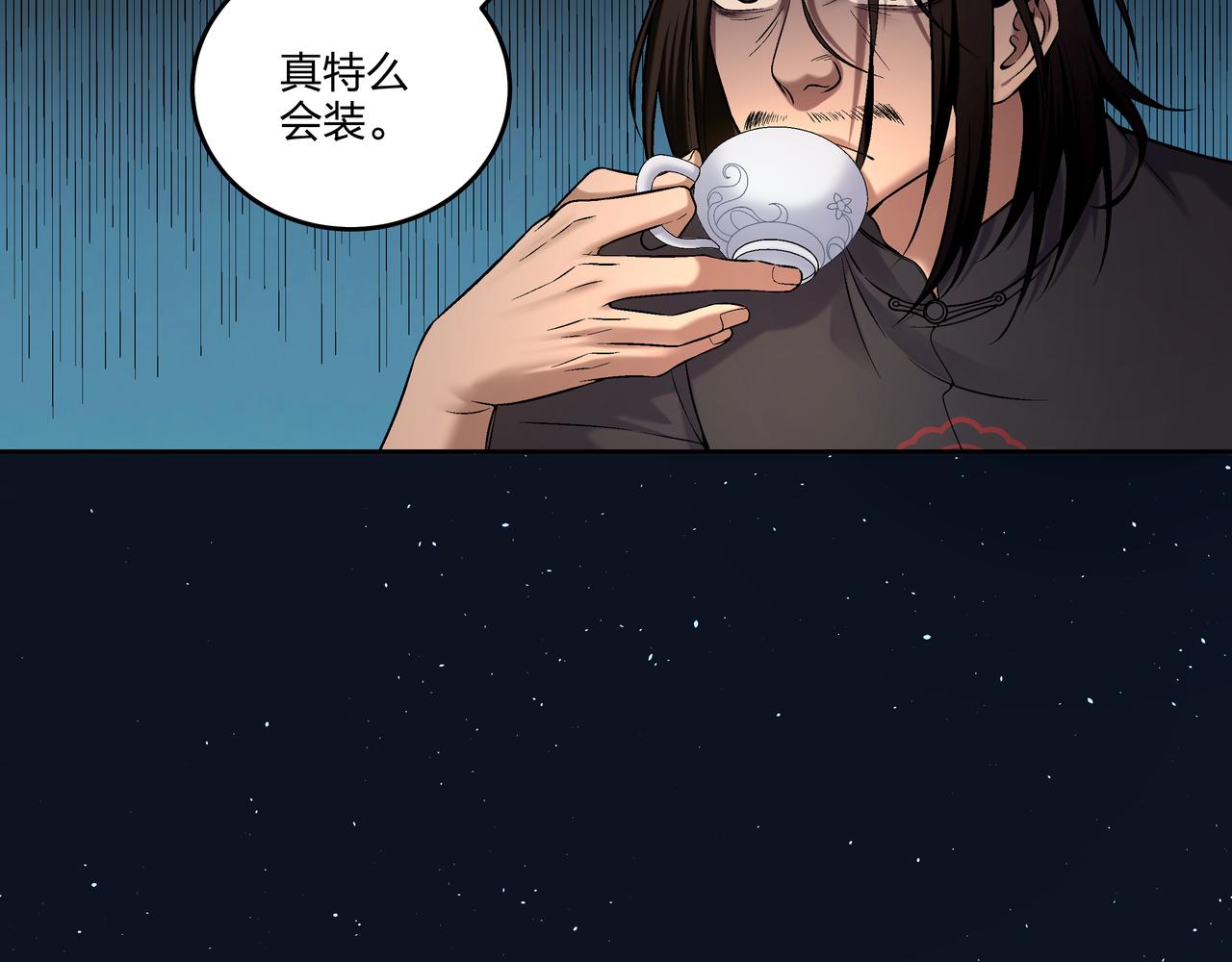 第23话 秦戈72