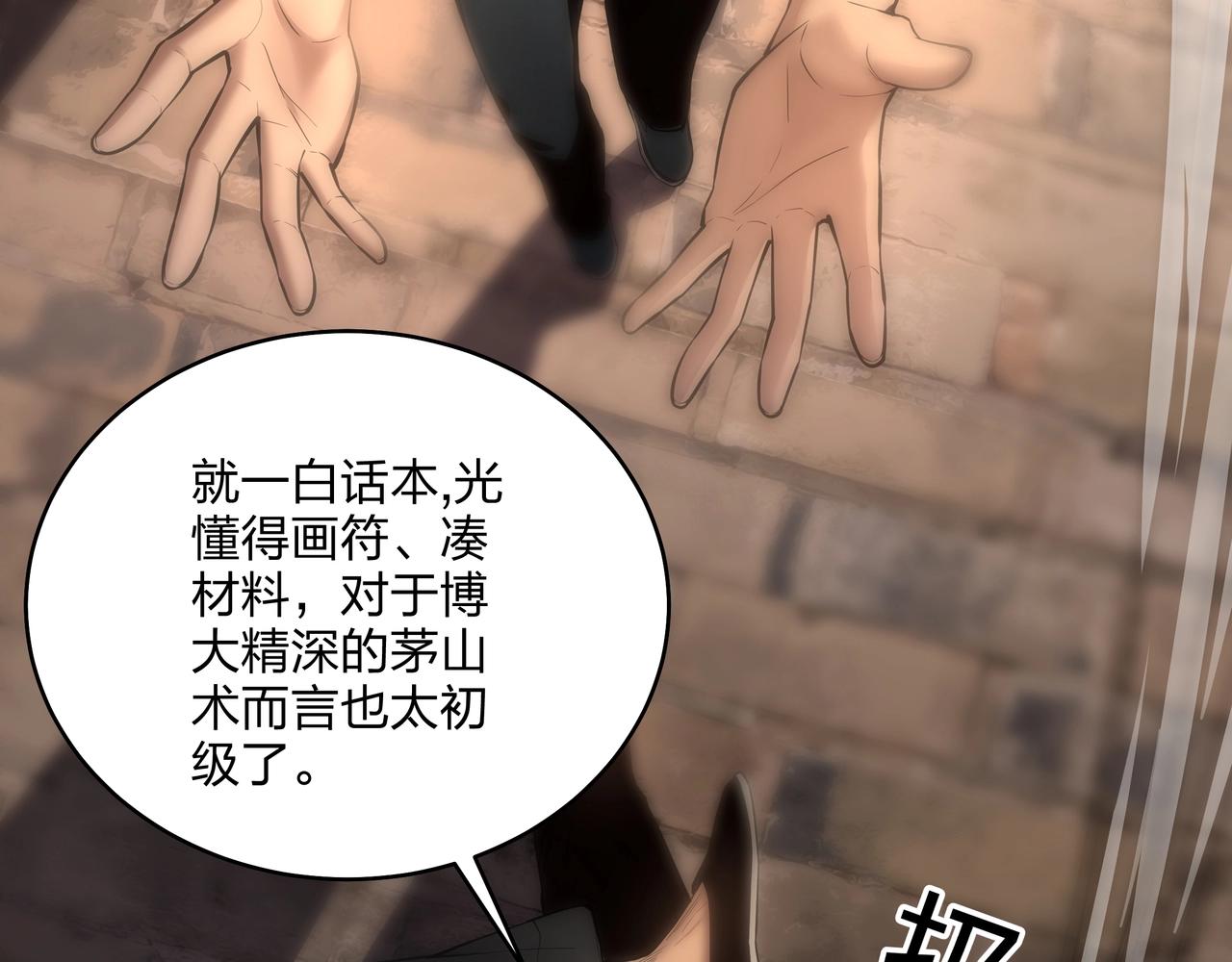 第8话 这便是天机！74